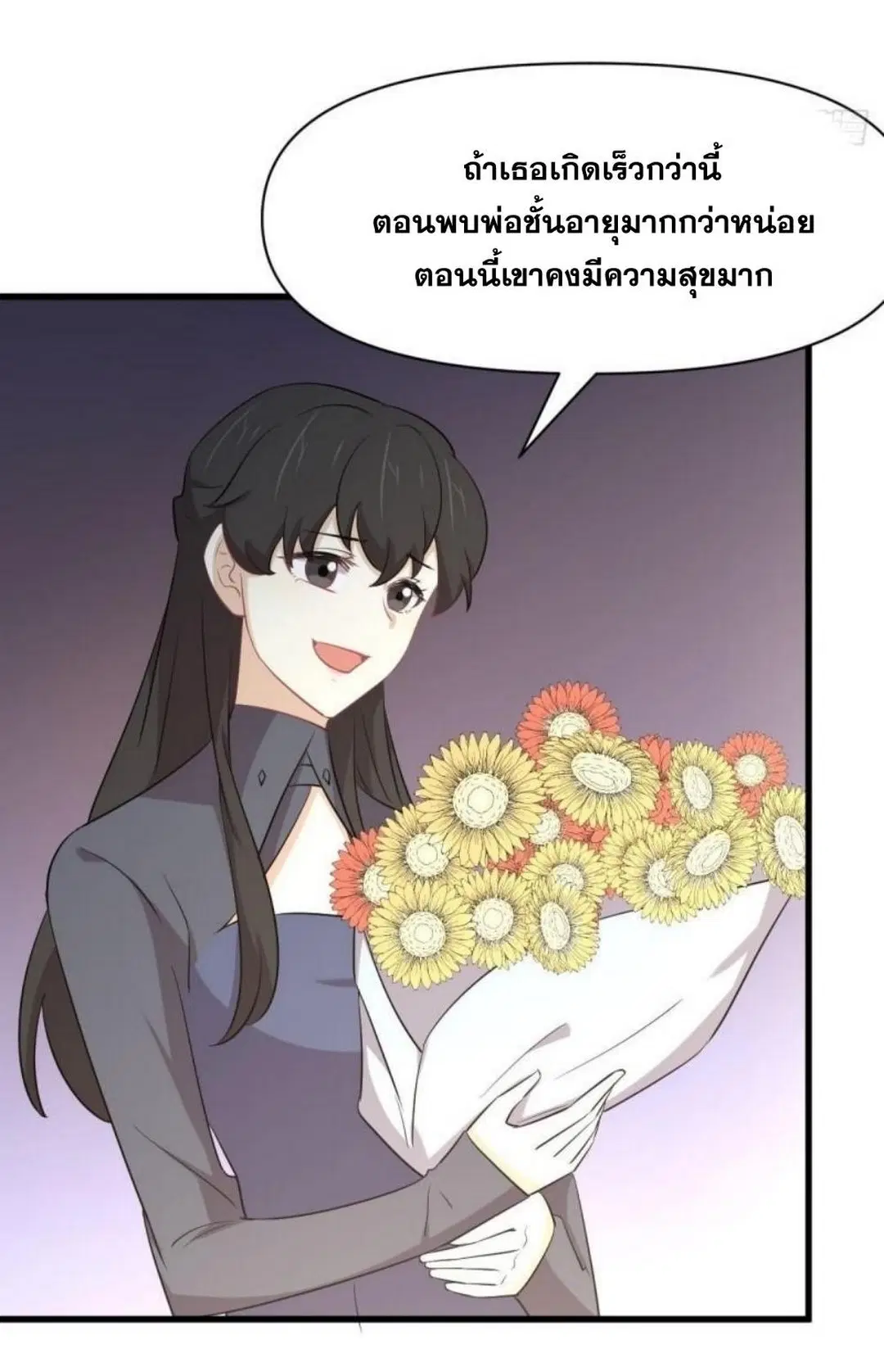 Immortal Swordsman in the Reverse World ตอนที่ 289 — หน้า 21 จาก 53