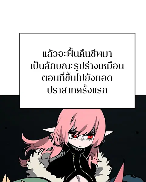 The Player ตอนที่ 77 — หน้า 16 จาก 141