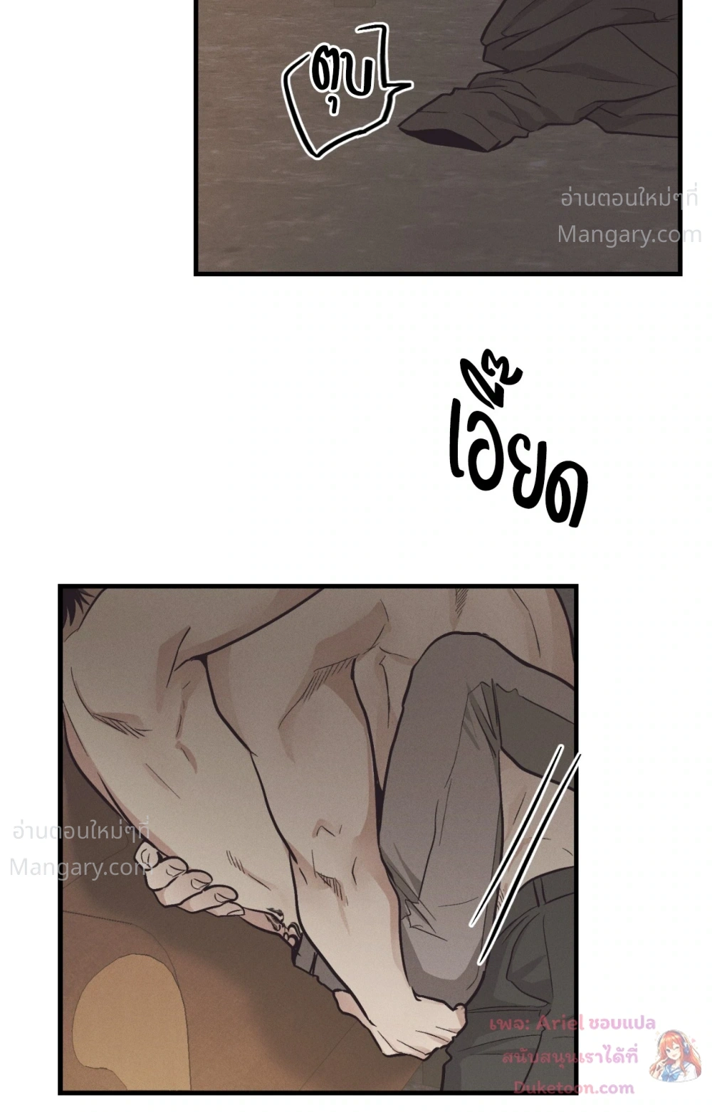 PAYBACK ตอนที่ 106 — หน้า 13 จาก 92