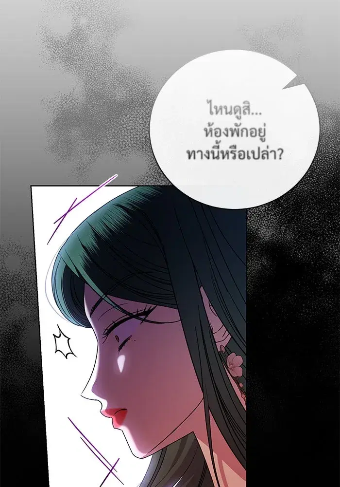 To My Husband’s Mistress ตอนที่ 19 — หน้า 58 จาก 118