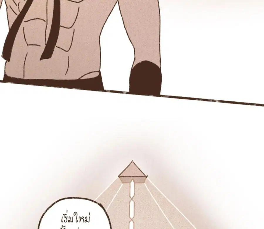 ENNEAD ตอนที่ 87 — หน้า 24 จาก 62