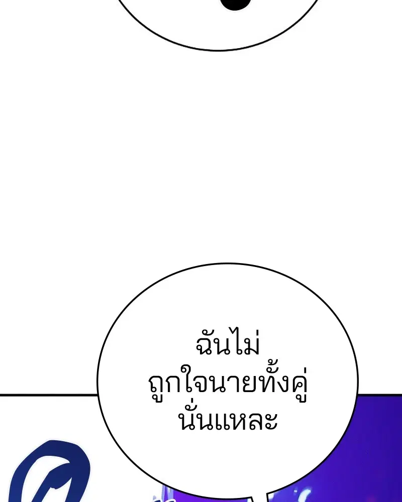 The Player ตอนที่ 165 — หน้า 134 จาก 166