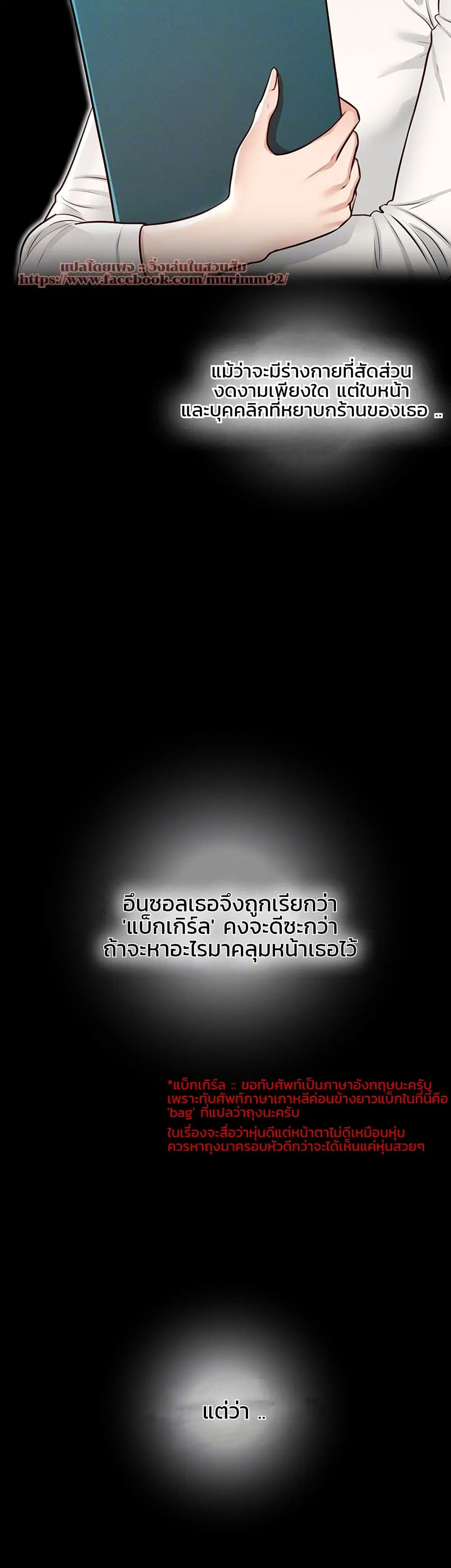 Workplace Manager Privileges ตอนที่ 5 — หน้า 8 จาก 50