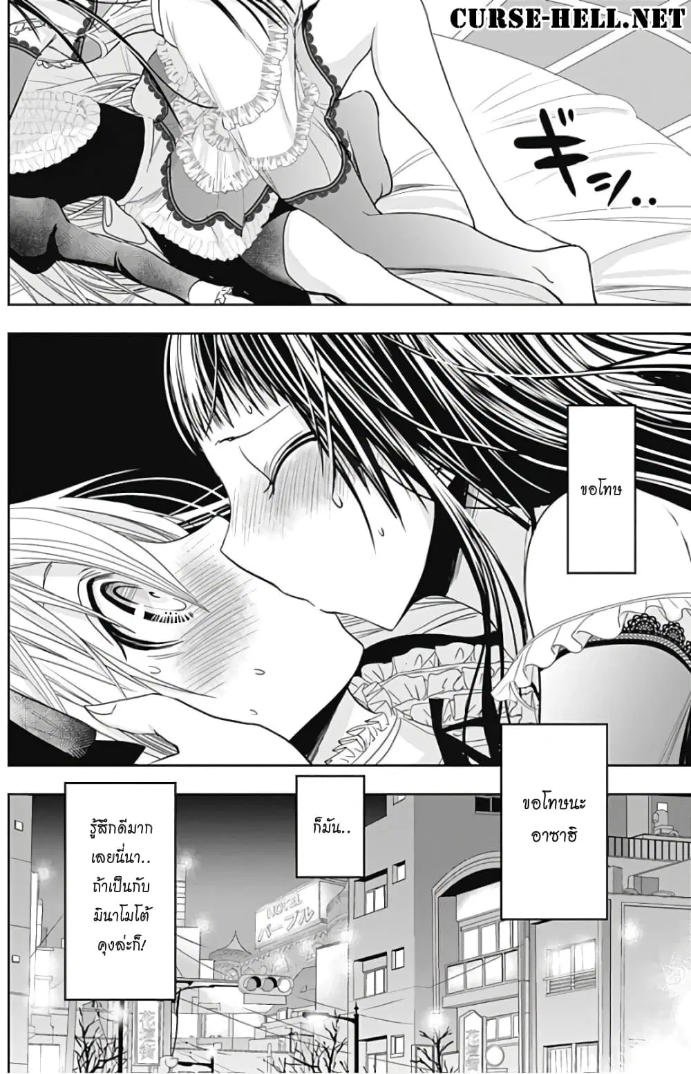 Minamoto-kun Monogatari ตอนที่ 299 — หน้า 8 จาก 10
