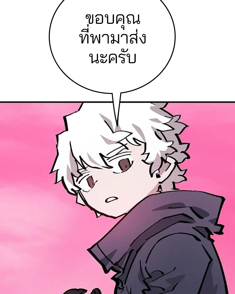 The Player ตอนที่ 161 — หน้า 107 จาก 184