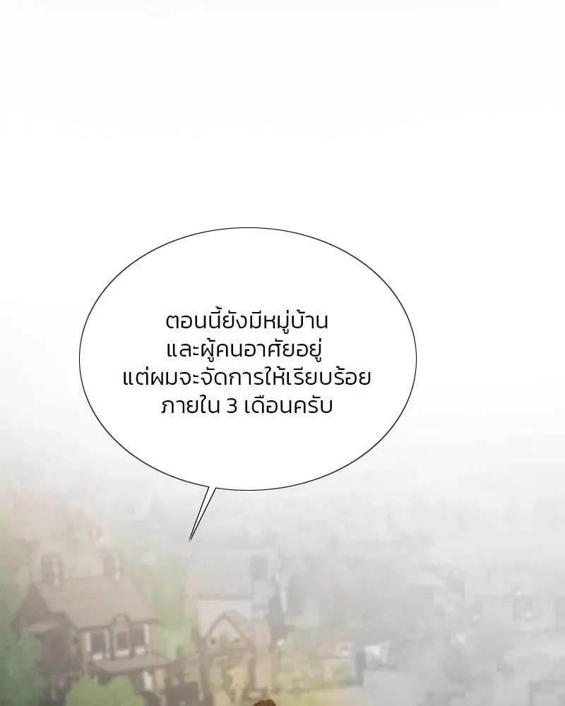 Serena ตอนที่ 78 — หน้า 11 จาก 150