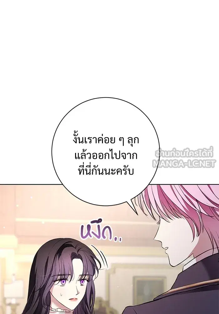To My Husband’s Mistress ตอนที่ 10 — หน้า 90 จาก 111