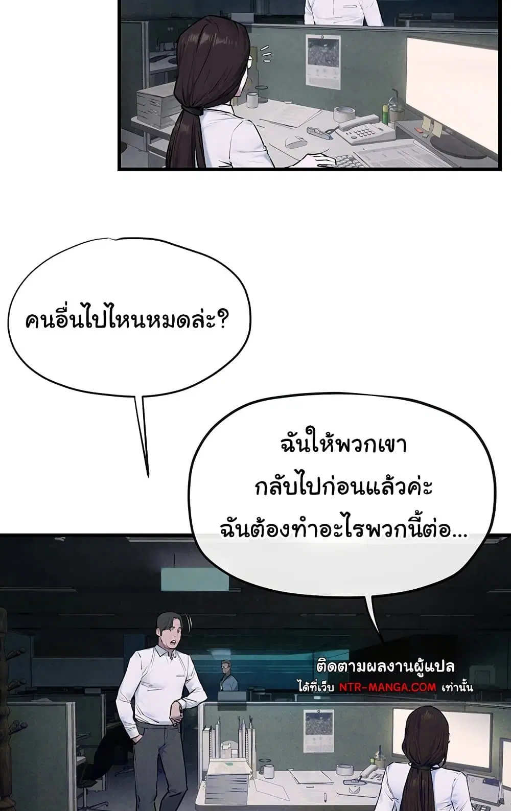 Moby Dick ตอนที่ 37 — หน้า 27 จาก 99