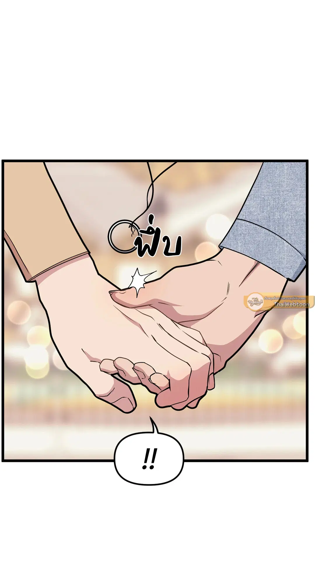 Full Volume ตอนที่ 74 — หน้า 13 จาก 69