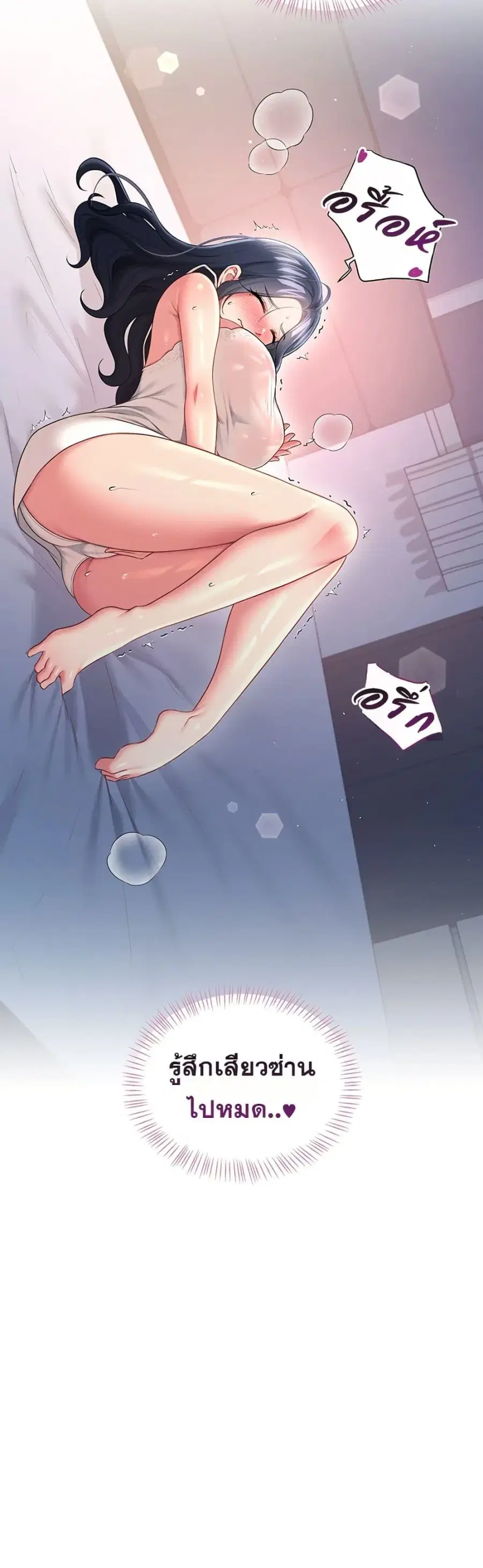 Wireless Onahole ตอนที่ 95 — หน้า 44 จาก 50