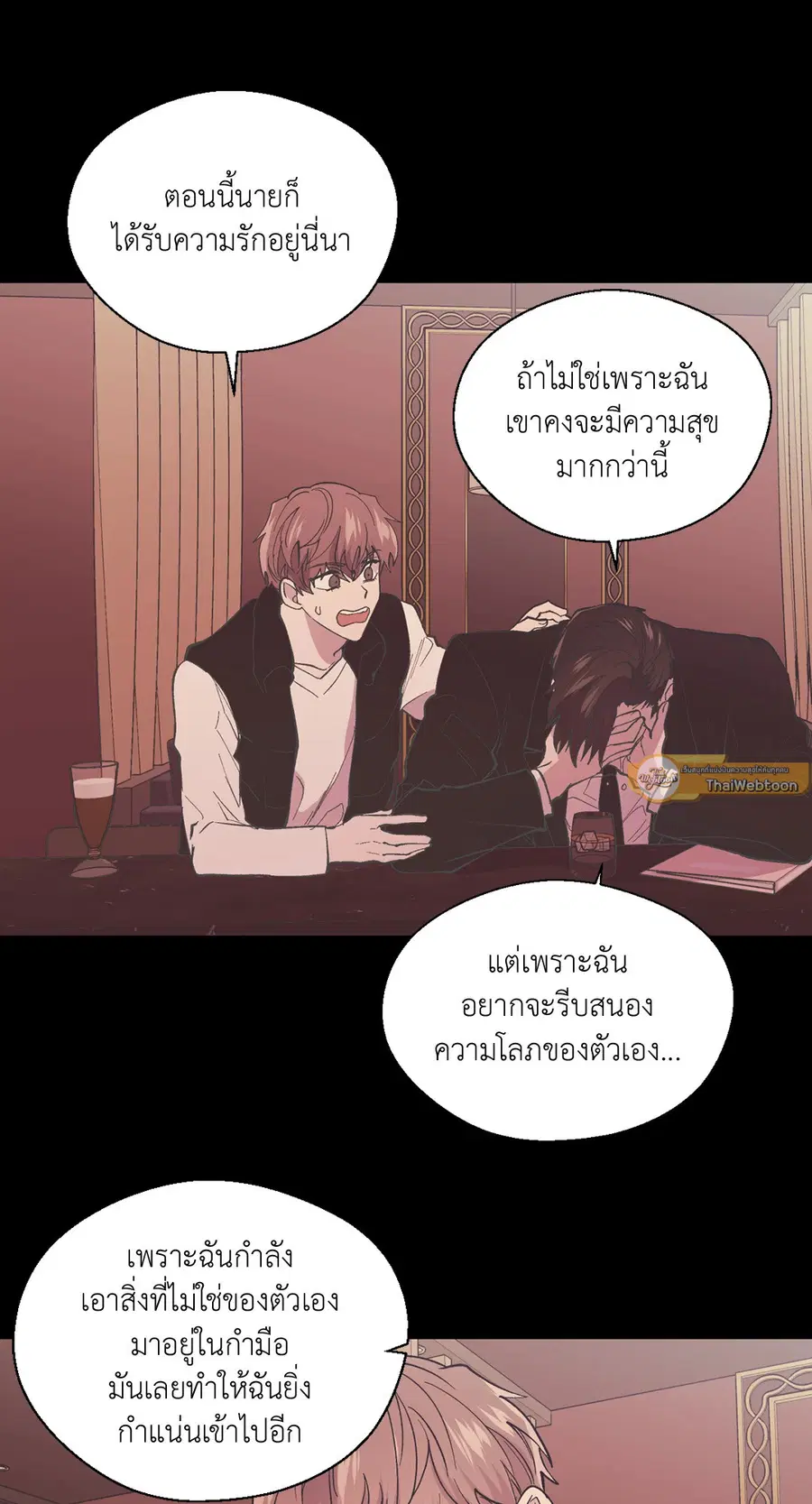 A Man of Virtue ตอนที่ 99 — หน้า 70 จาก 75