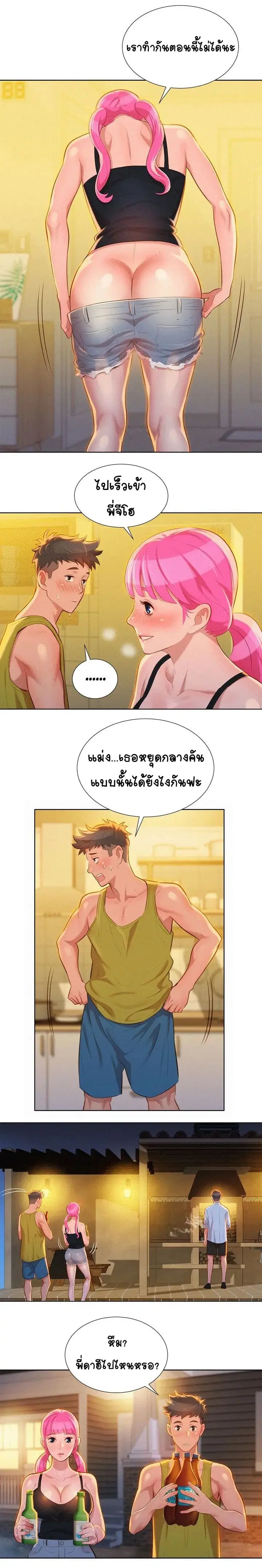 Sister Neighbors ตอนที่ 13 — หน้า 6 จาก 16