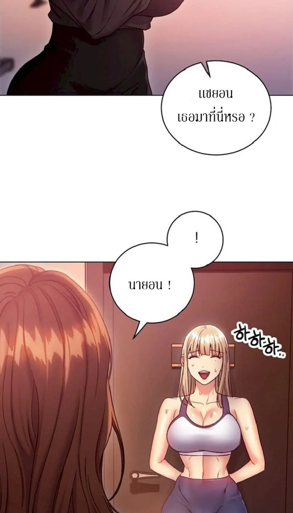 Stepmother Friends ตอนที่ 16 — หน้า 49 จาก 64