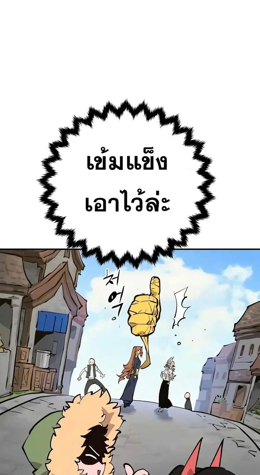 The Player ตอนที่ 120 — หน้า 25 จาก 100