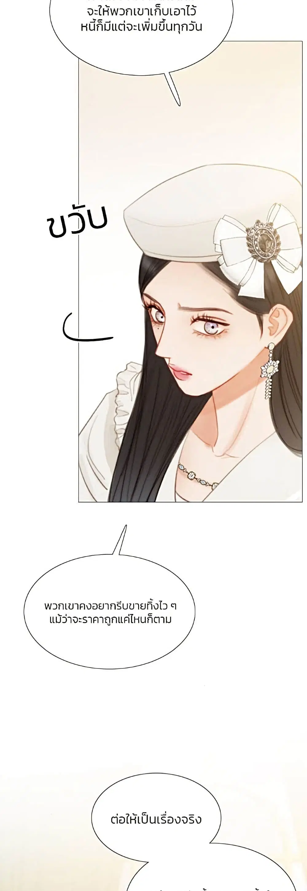 Serena ตอนที่ 15 — หน้า 14 จาก 62