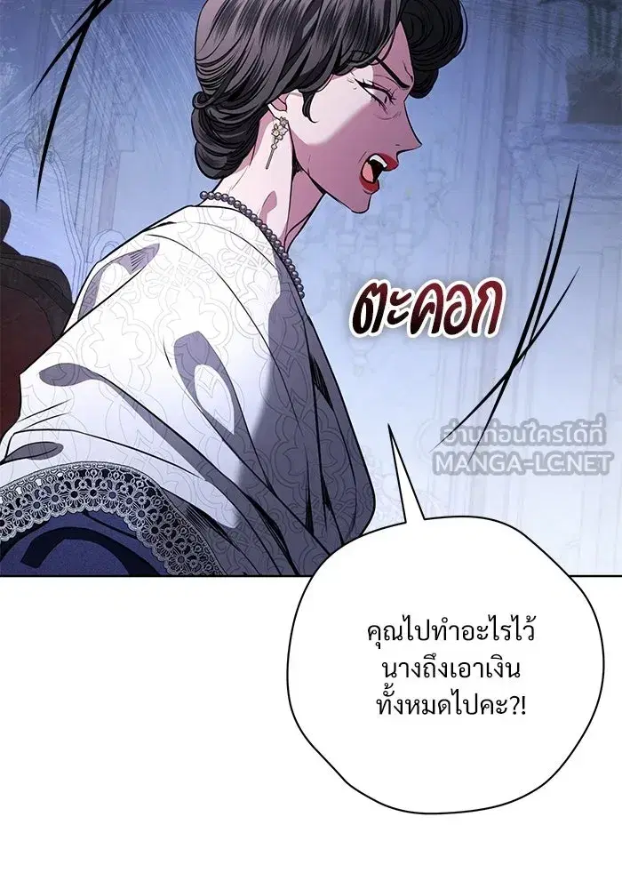 To My Husband’s Mistress ตอนที่ 98 — หน้า 9 จาก 107