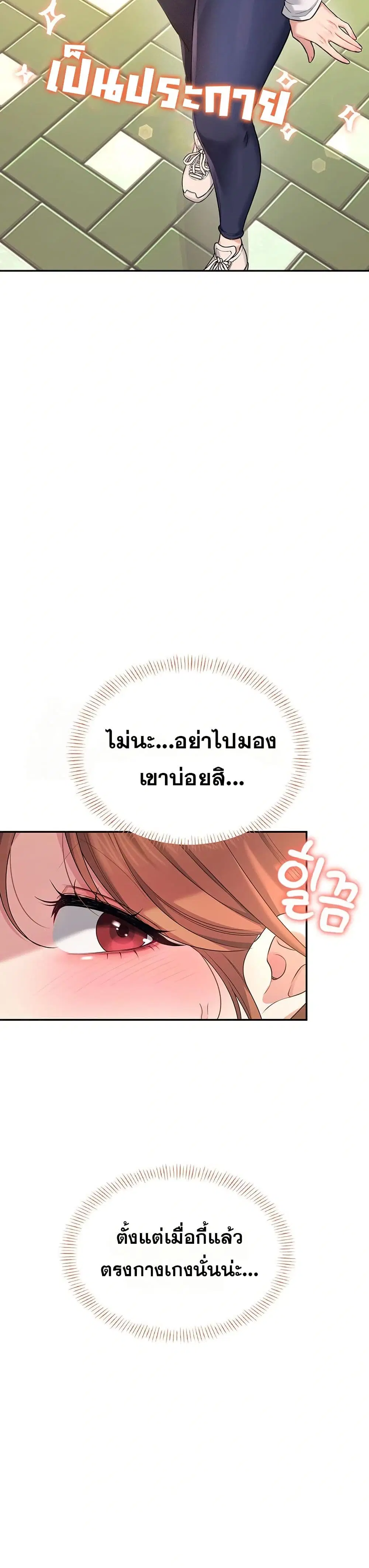 Wireless Touch ตอนที่ 30 — หน้า 33 จาก 51