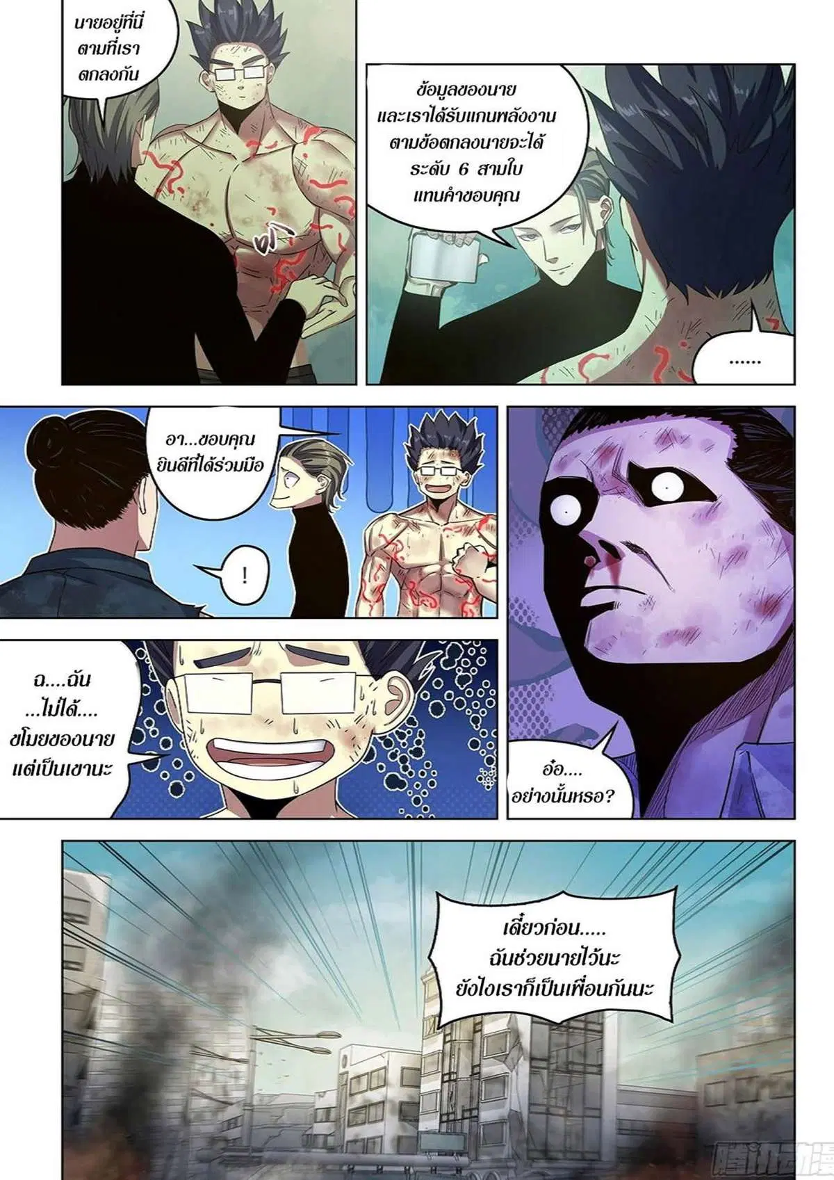 The Last Human ตอนที่ 511 — หน้า 19 จาก 19