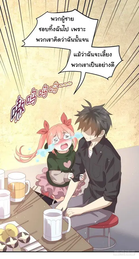 Immortal Swordsman in the Reverse World ตอนที่ 19 — หน้า 17 จาก 27