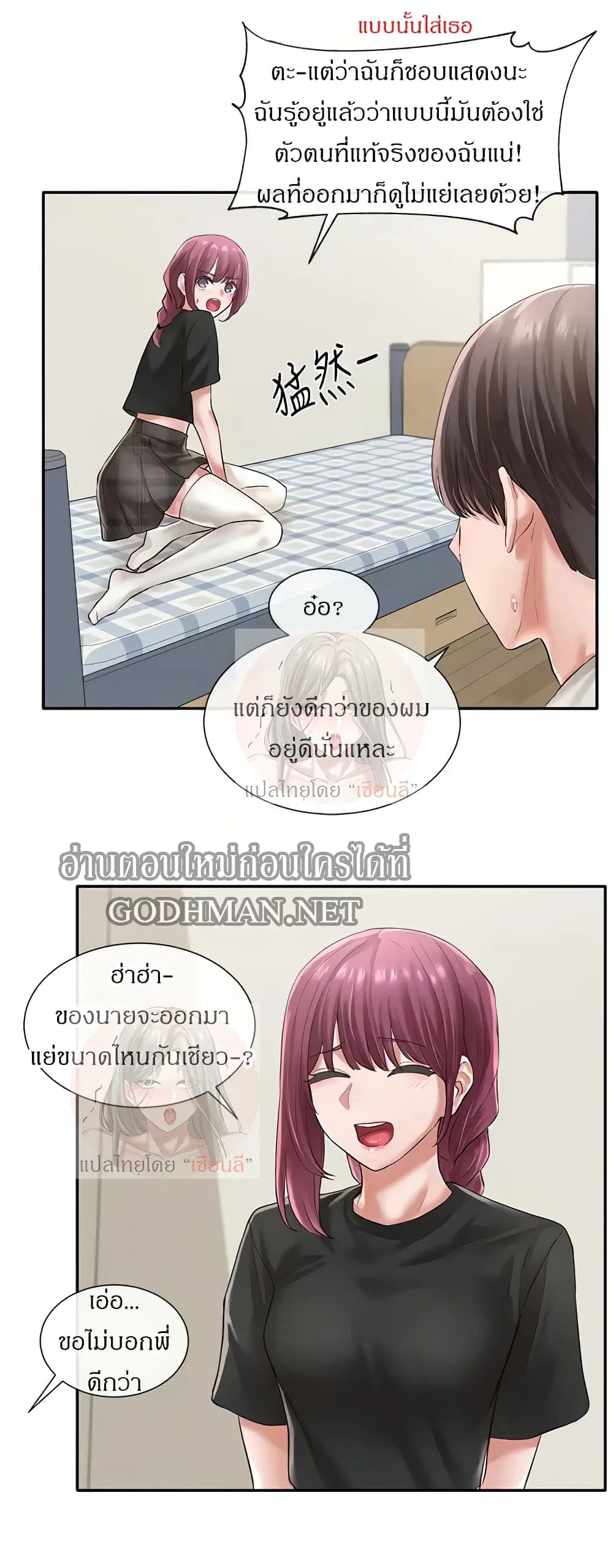Theater Society (Circles) ตอนที่ 46 — หน้า 13 จาก 29