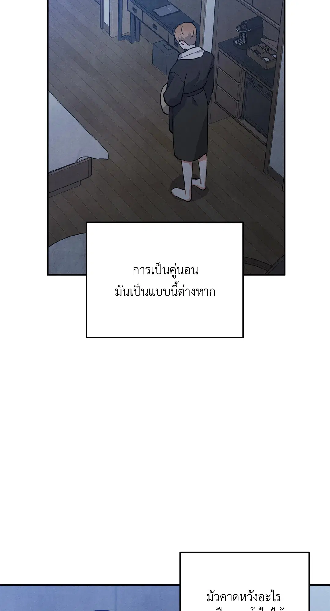 Roses and Champagne ตอนที่ 46 — หน้า 2 จาก 67