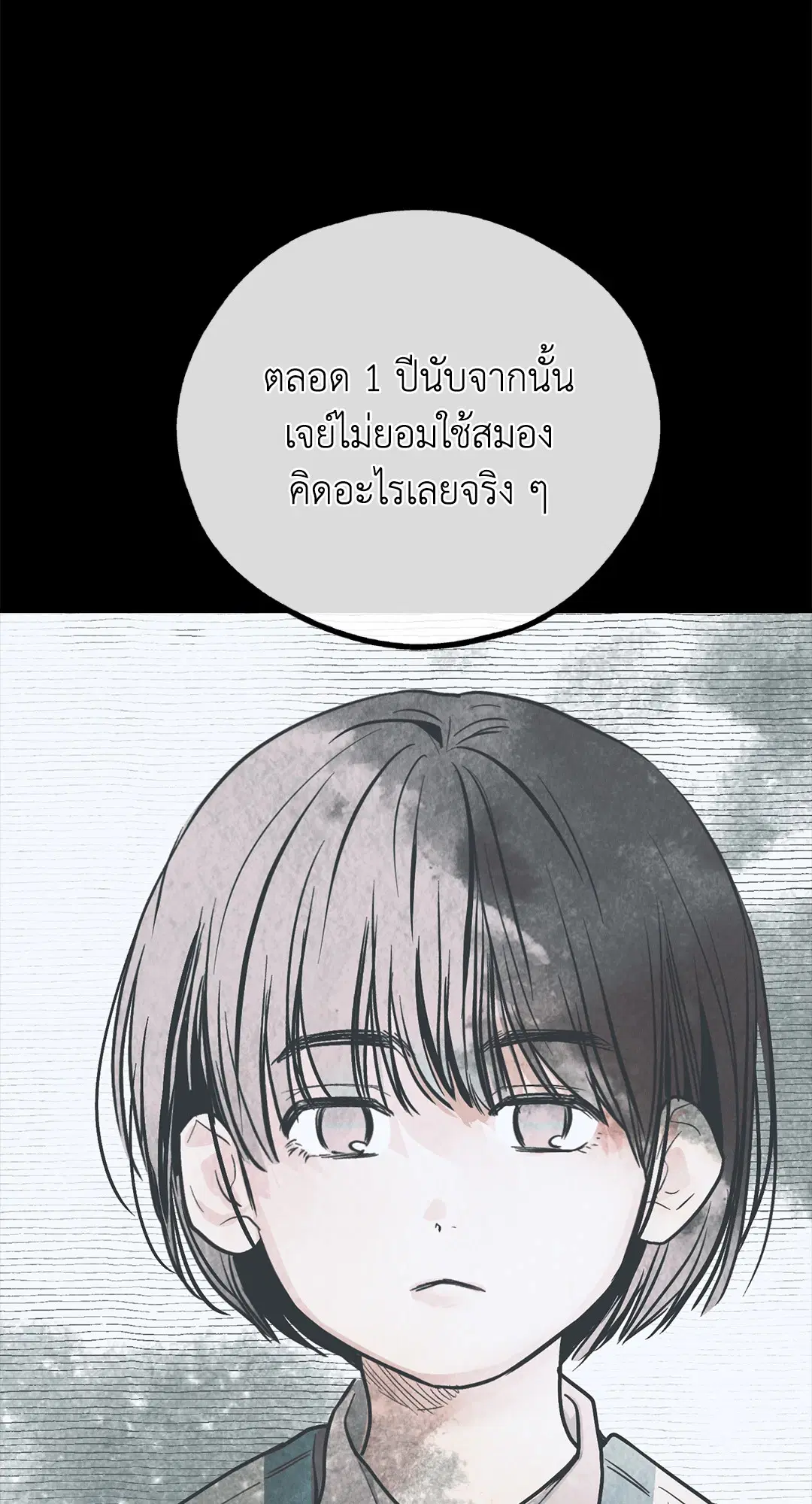 PAYBACK ตอนที่ 76 — หน้า 87 จาก 111