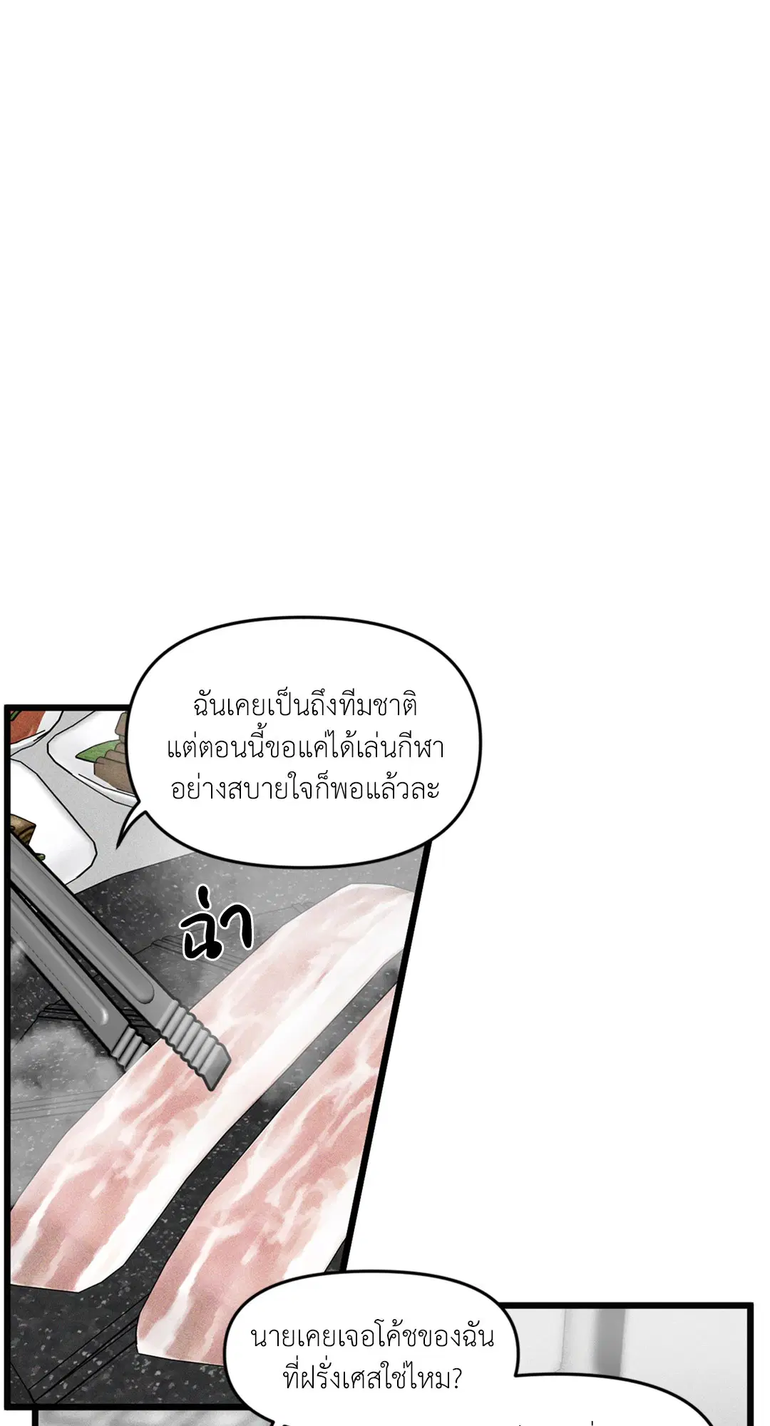 Full Volume ตอนที่ 76.04 — หน้า 22 จาก 71