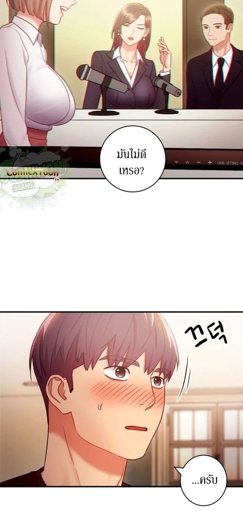 Stepmother Friends ตอนที่ 29 — หน้า 43 จาก 46