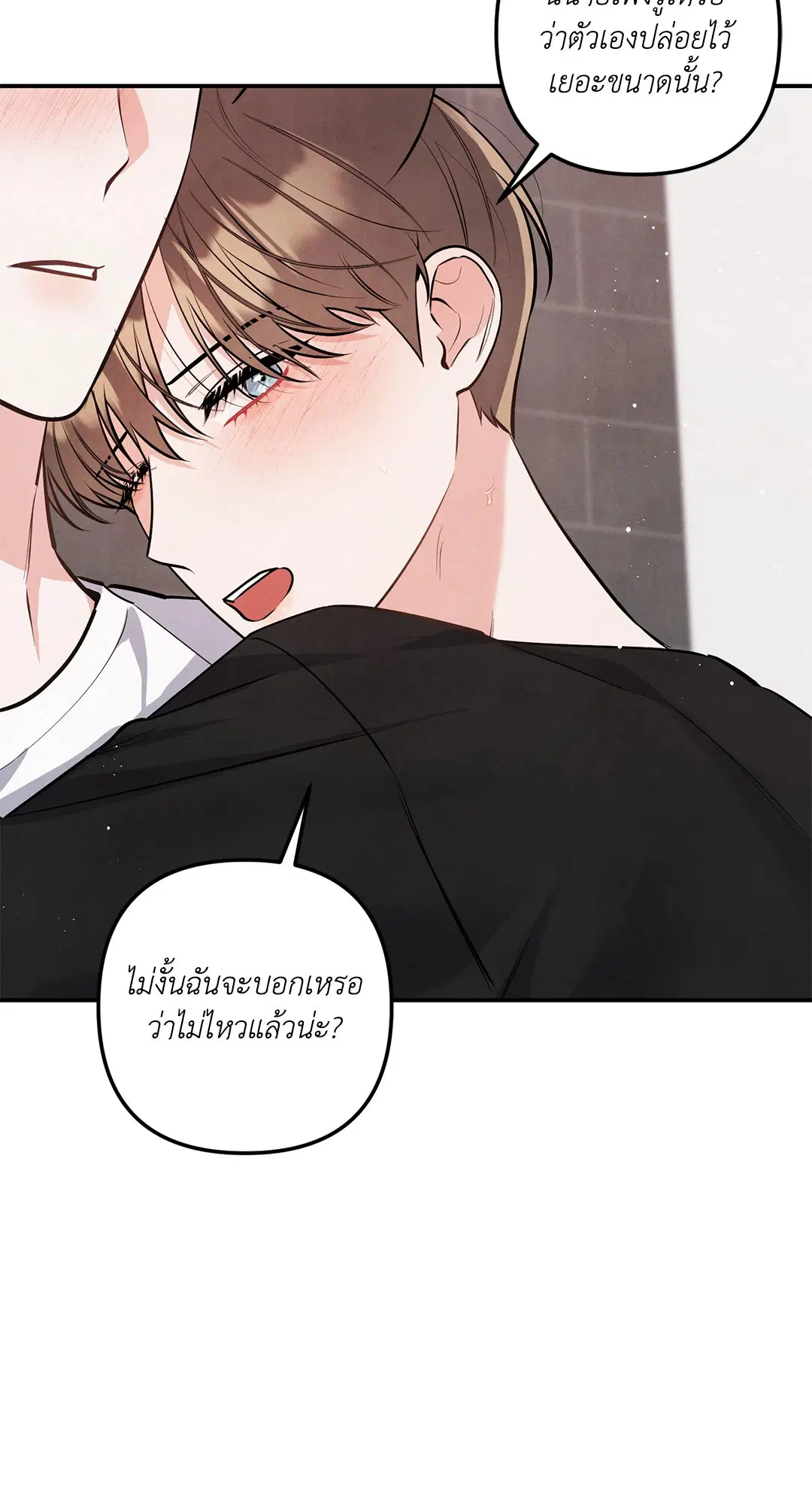 Roses and Champagne ตอนที่ 73.05 — หน้า 34 จาก 56
