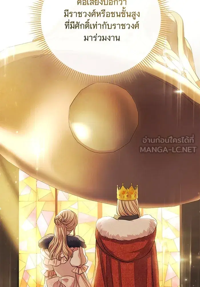 To My Husband’s Mistress ตอนที่ 20 — หน้า 6 จาก 113