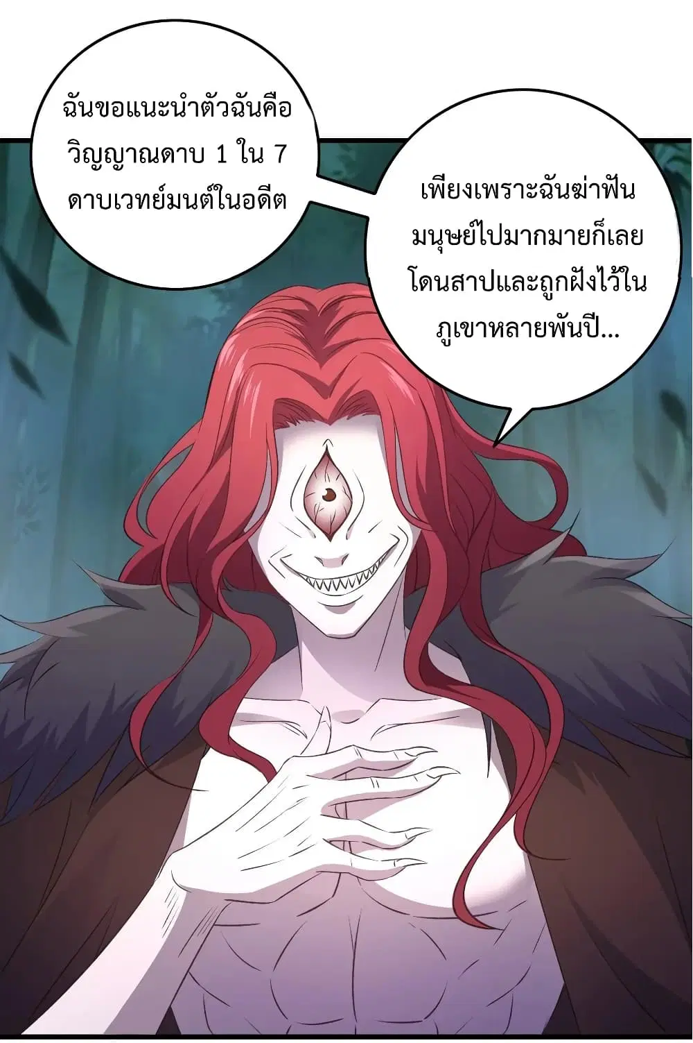 Super Harem Card ตอนที่ 20 — หน้า 15 จาก 43