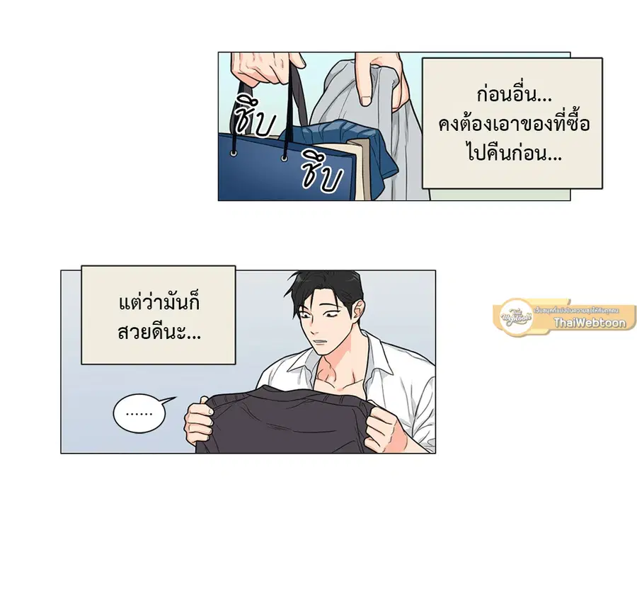 Sadistic Beauty ตอนที่ 94 — หน้า 11 จาก 37