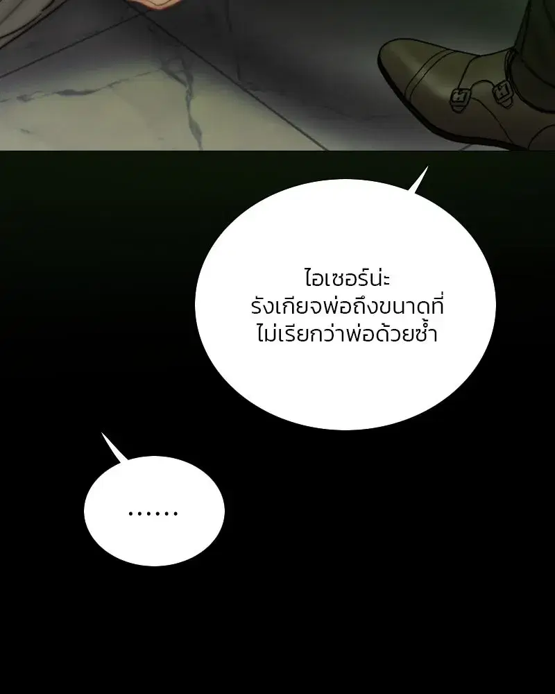 Serena ตอนที่ 125 — หน้า 92 จาก 140
