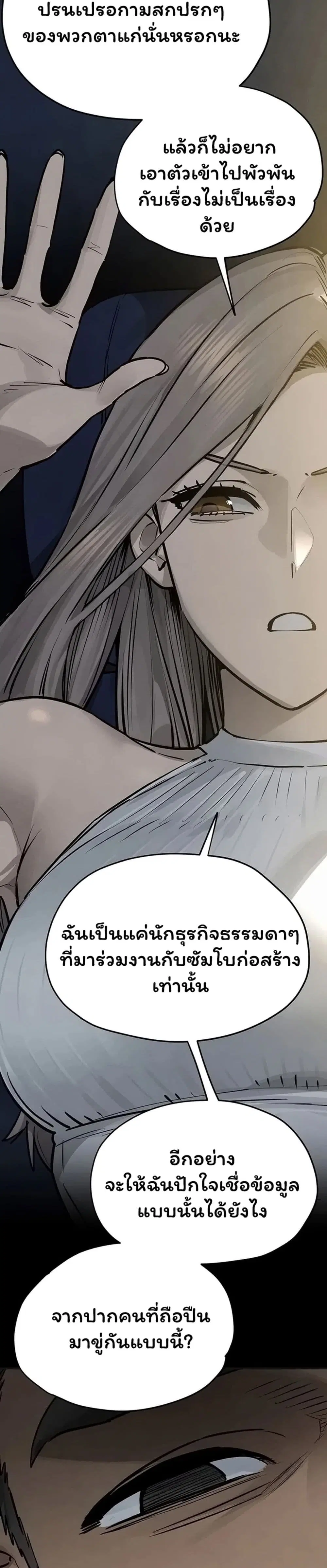 Moby Dick ตอนที่ 106 — หน้า 27 จาก 40