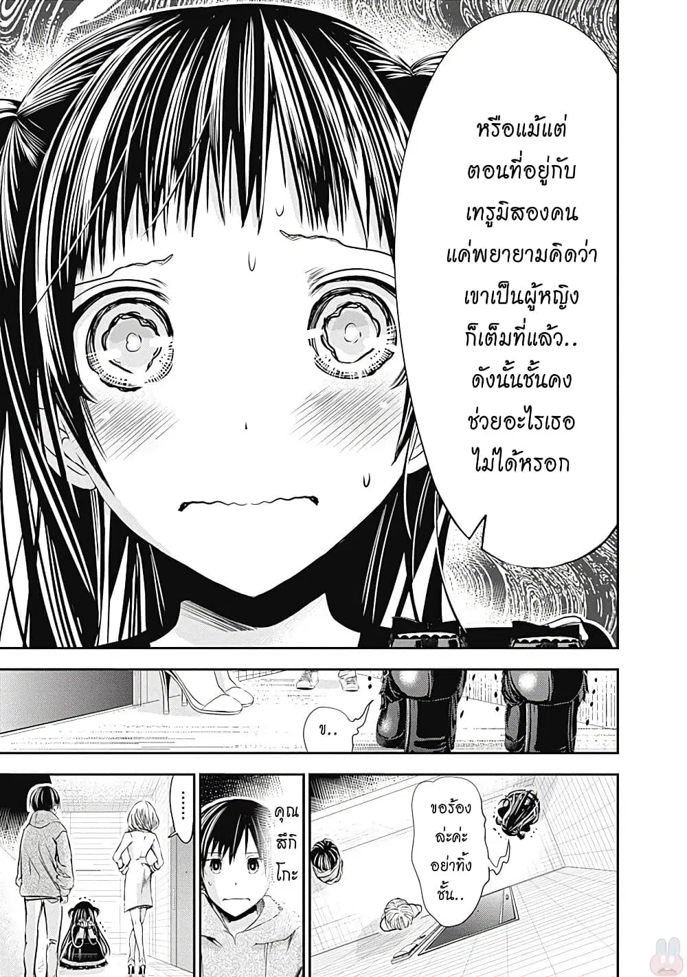 Minamoto-kun Monogatari ตอนที่ 264 — หน้า 5 จาก 9
