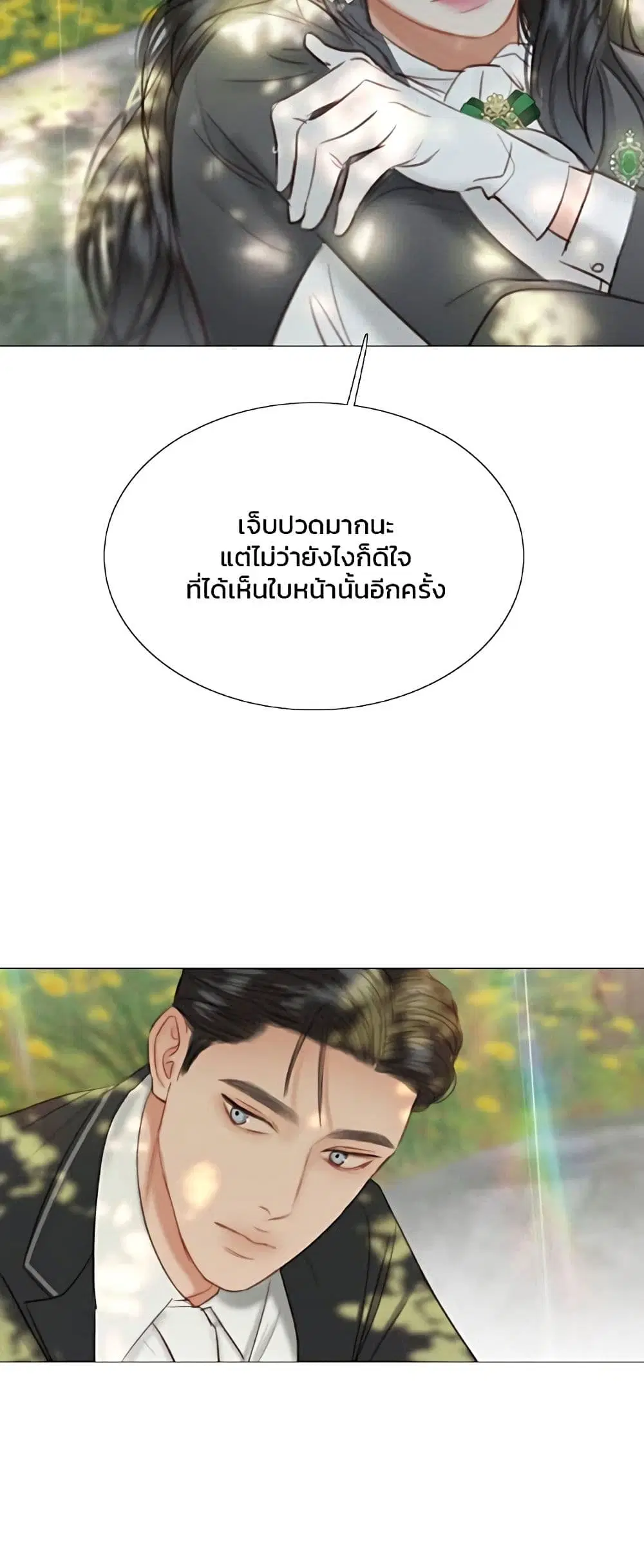 Serena ตอนที่ 54 — หน้า 39 จาก 62