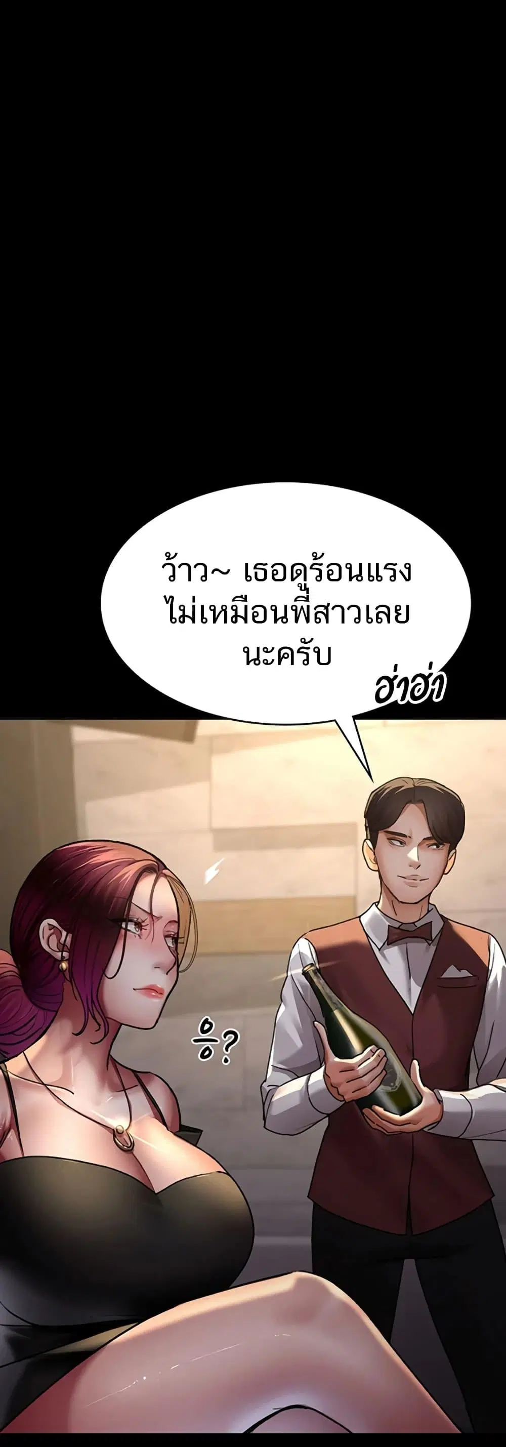 Night Hospital ตอนที่ 45 — หน้า 62 จาก 80