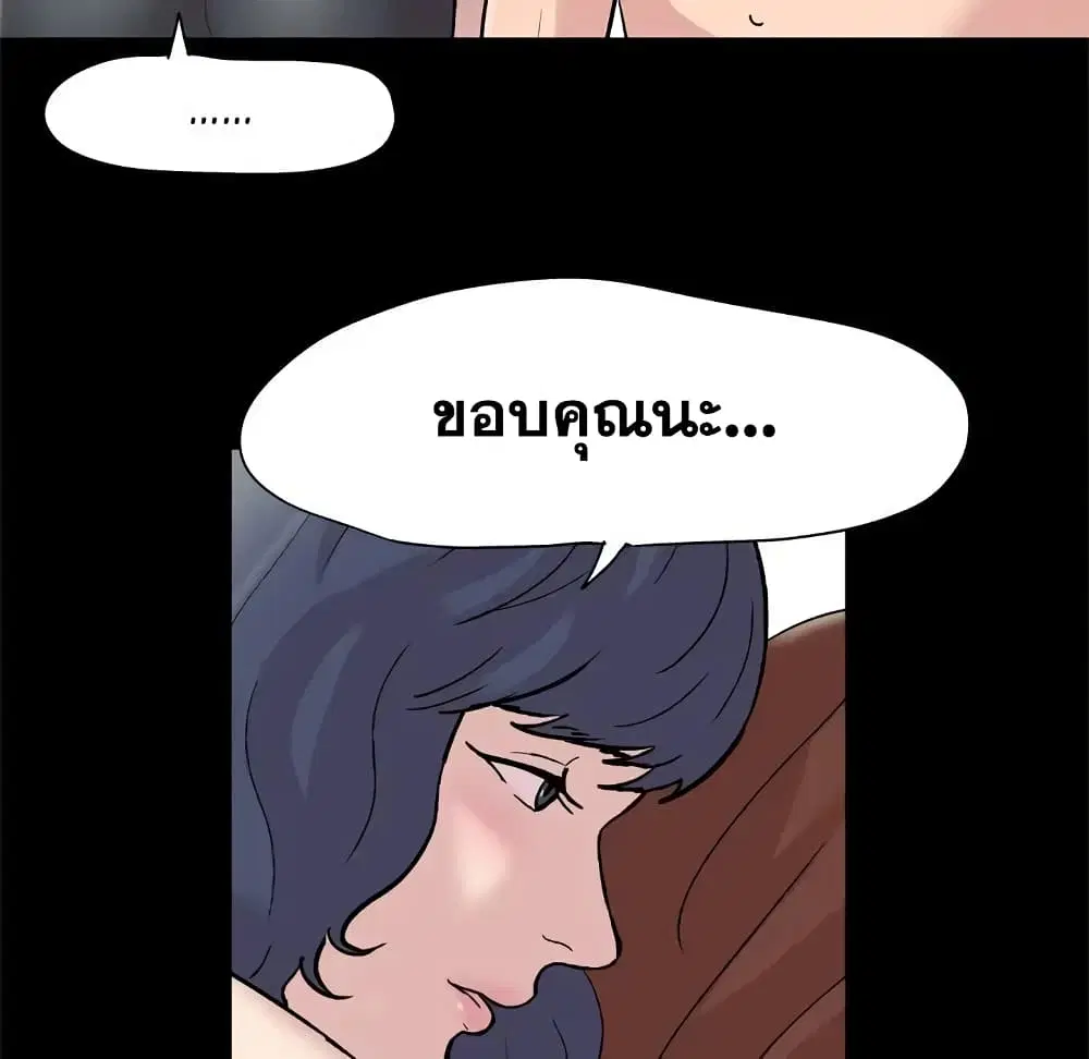 Project Utopia ตอนที่ 43 — หน้า 43 จาก 65