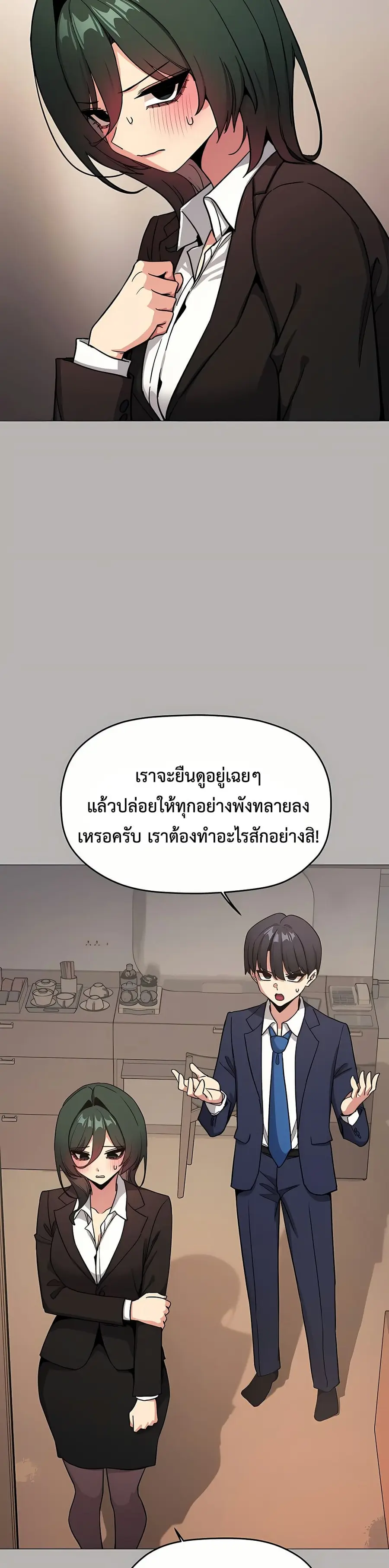 Stop Smoking ตอนที่ 91 — หน้า 30 จาก 52