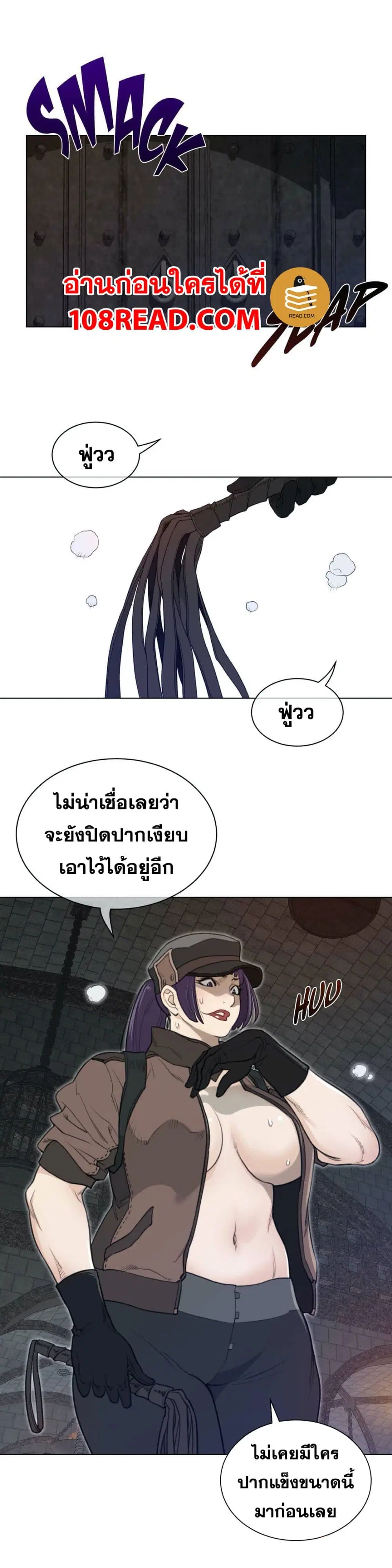 Perfect Half ตอนที่ 93 — หน้า 19 จาก 24