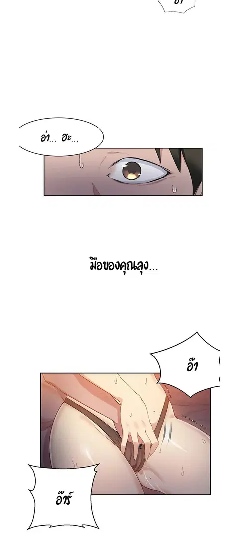 Secret Class ตอนที่ 1 — หน้า 78 จาก 106