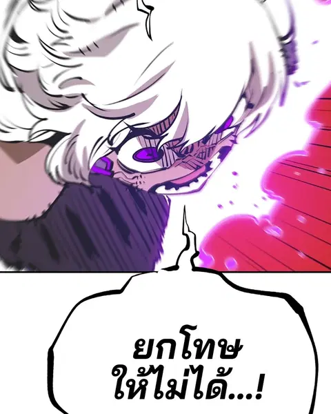 The Player ตอนที่ 55 — หน้า 113 จาก 136