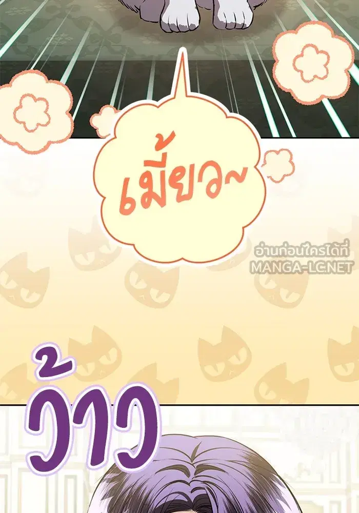 To My Husband’s Mistress ตอนที่ 84 — หน้า 99 จาก 111