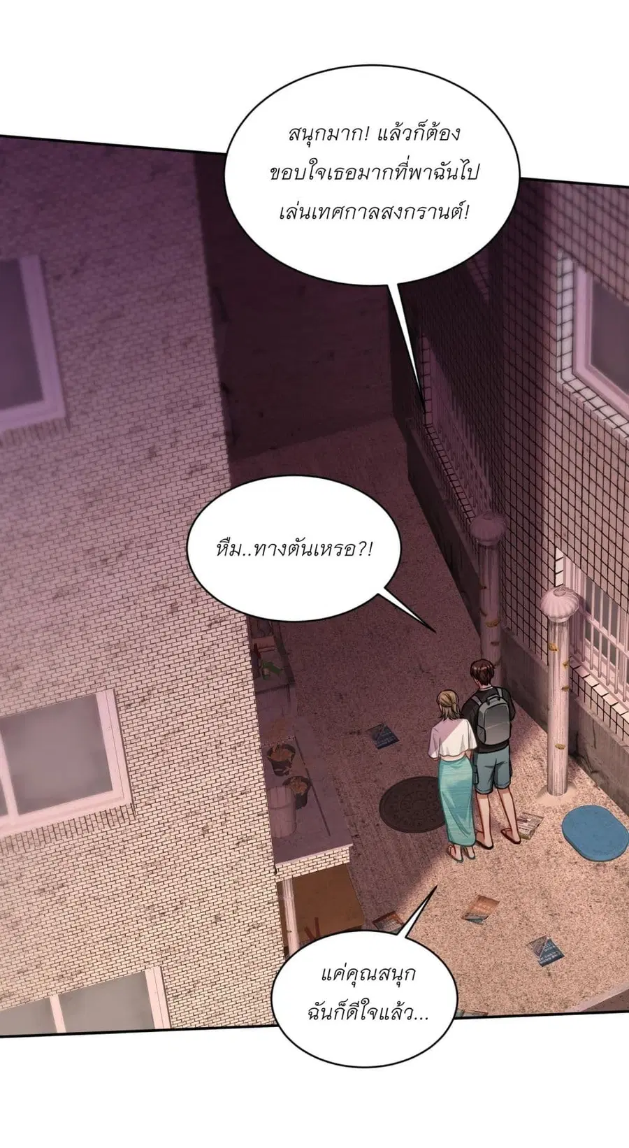 Became a Billionaire After Dog Licking Improperly ตอนที่ 76 — หน้า 29 จาก 38