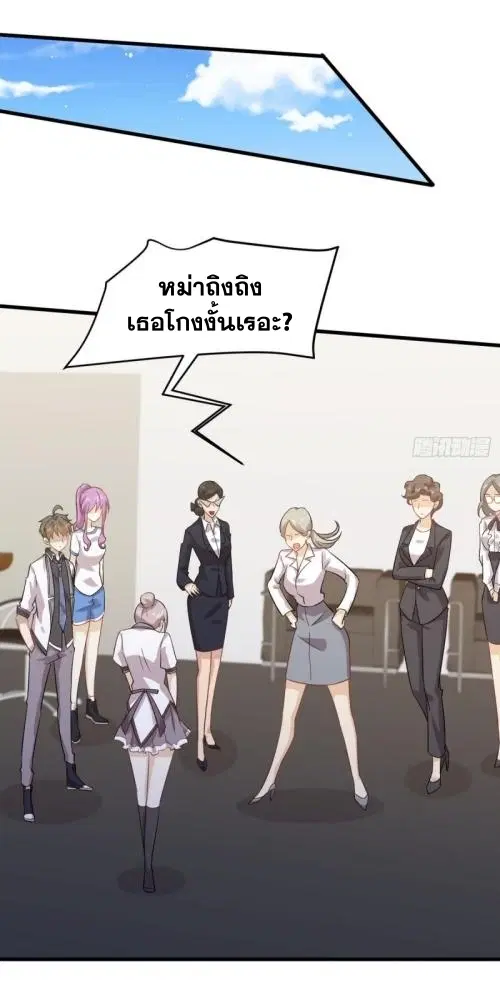 Immortal Swordsman in the Reverse World ตอนที่ 95 — หน้า 9 จาก 36