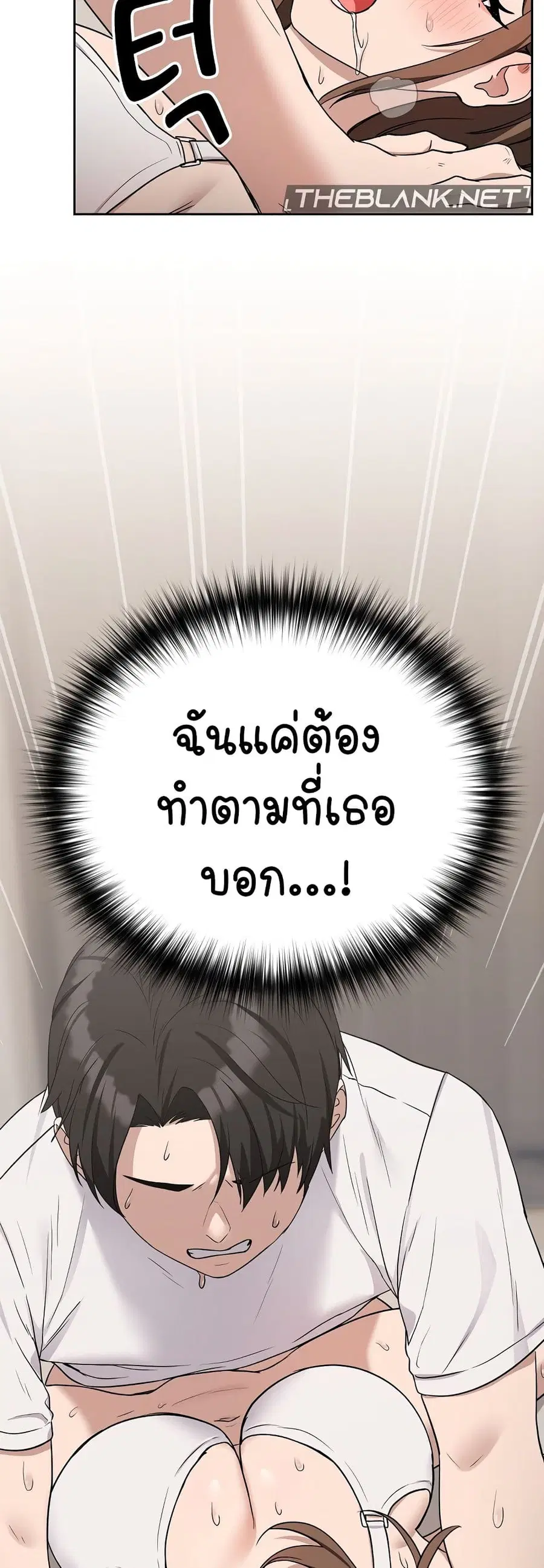 After Work Love Affairs ตอนที่ 22 — หน้า 50 จาก 54