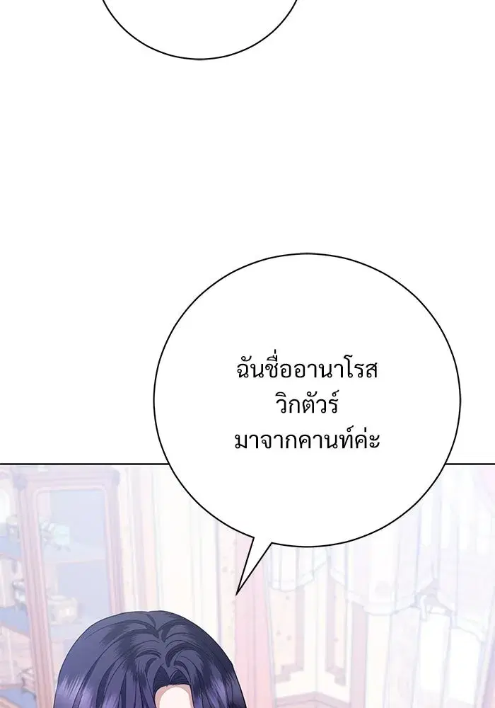 To My Husband’s Mistress ตอนที่ 52 — หน้า 26 จาก 121