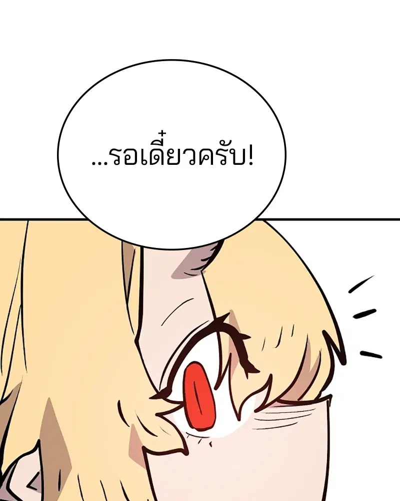 The Player ตอนที่ 139 — หน้า 54 จาก 161