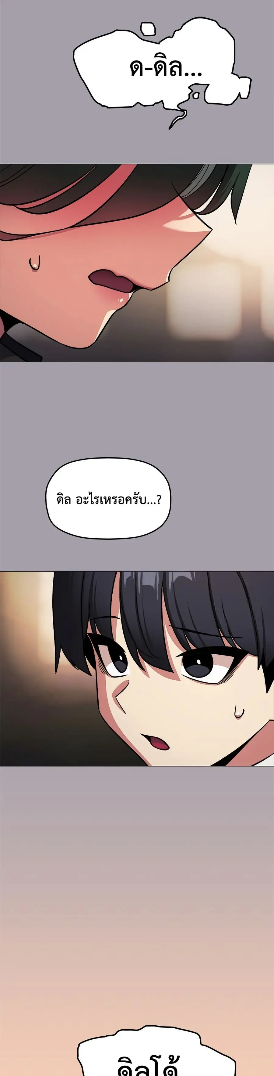 Stop Smoking ตอนที่ 79 — หน้า 20 จาก 52