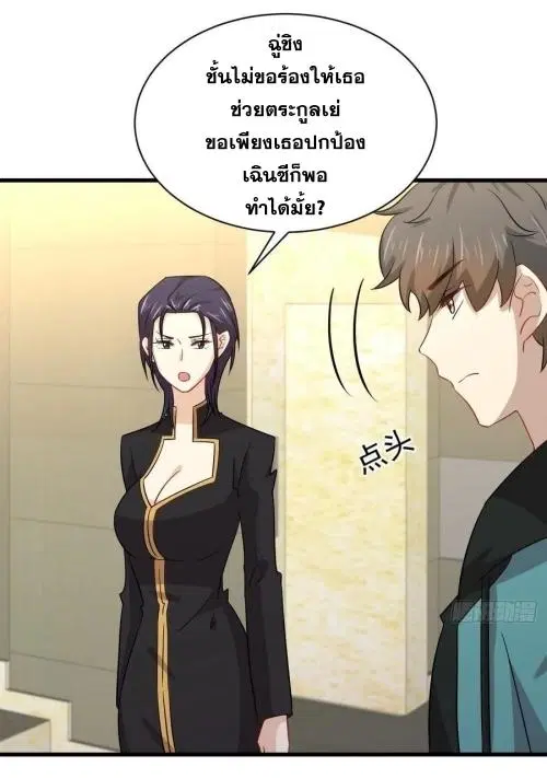 Immortal Swordsman in the Reverse World ตอนที่ 138 — หน้า 34 จาก 47